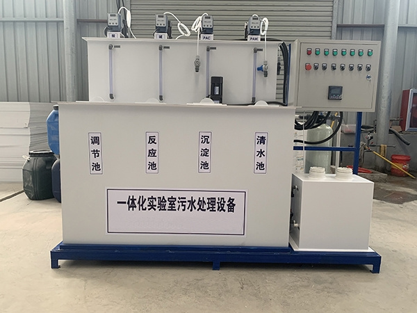 實(shí)驗(yàn)室化驗(yàn)室污水處理設(shè)備 實(shí)驗(yàn)室化驗(yàn)室污水處理設(shè)備